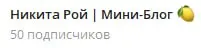 Я чёт только сейчас заметил. 50 подписчиков. Шок контент. Без мам, пап и рекламы.
А так же без постоянных постов, нормального контента и смысла блога | Сетка — социальная сеть от hh.ru