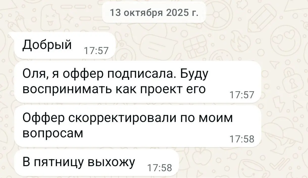 От любимого клиента Марины, наш третий оффер за несколько лет сотрудничества ❤️
#офферы@poldner | Сетка — социальная сеть от hh.ru