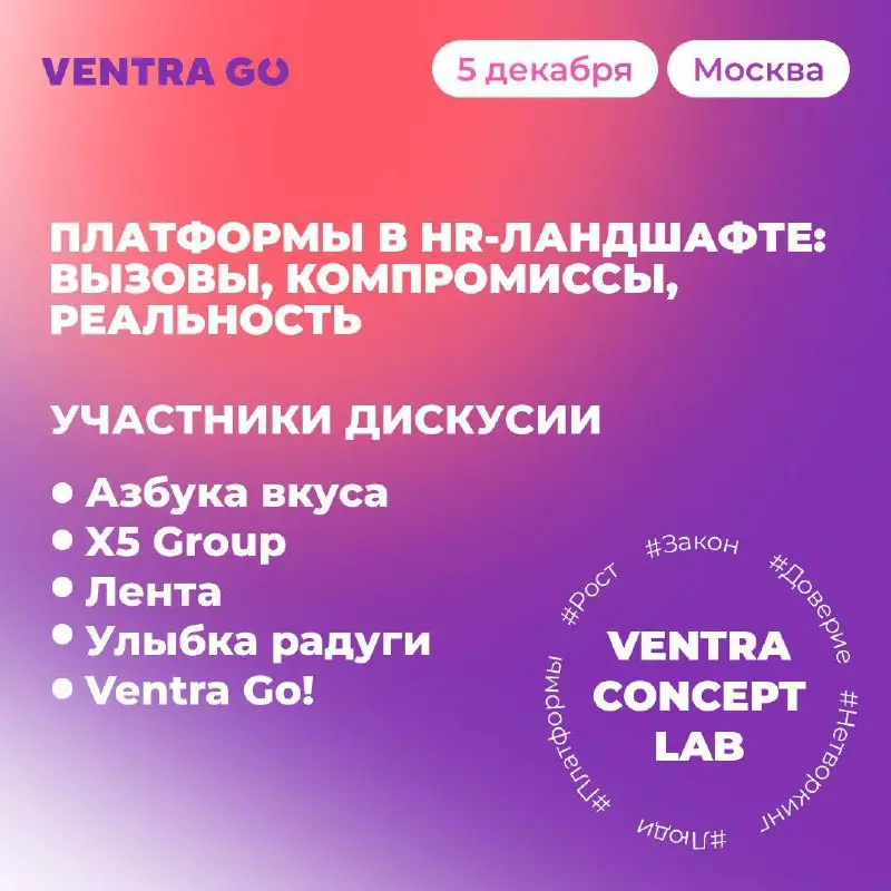 🐚🐚🐚Конференция «Платформенная занятость: рост, доверие, закон» уже скоро — делимся инсайтами секций
🔥Уже никто не спорит, что цифровые платформы — новая реальность, но нюансов больше, чем кажется, и е... | Сетка — социальная сеть от hh.ru