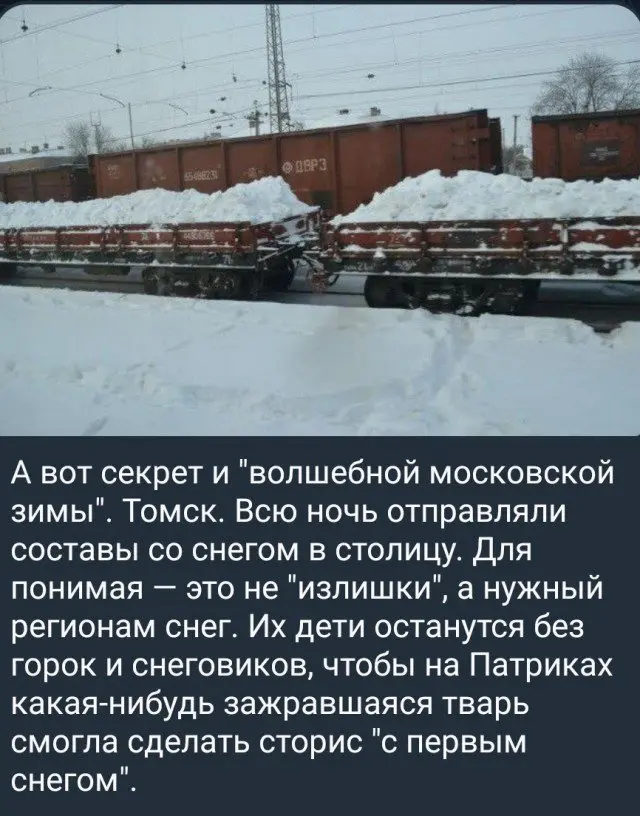Секреты московской зимы | Сетка — социальная сеть от hh.ru