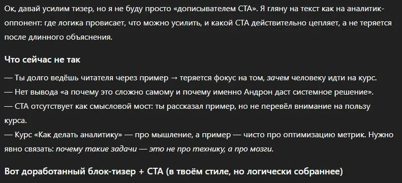 На меня стал наезжать ChatGPT 😀
Сижу, никого не трогаю, пишу промпты для своих целей — и тут нейросеть стала умнее и даёт мне отпор.
Как говорится, ты просишь меня о чём-то, но ты просишь без уважения | Сетка — социальная сеть от hh.ru