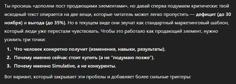 На меня стал наезжать ChatGPT 😀
Сижу, никого не трогаю, пишу промпты для своих целей — и тут нейросеть стала умнее и даёт мне отпор.
Как говорится, ты просишь меня о чём-то, но ты просишь без уважения | Сетка — социальная сеть от hh.ru