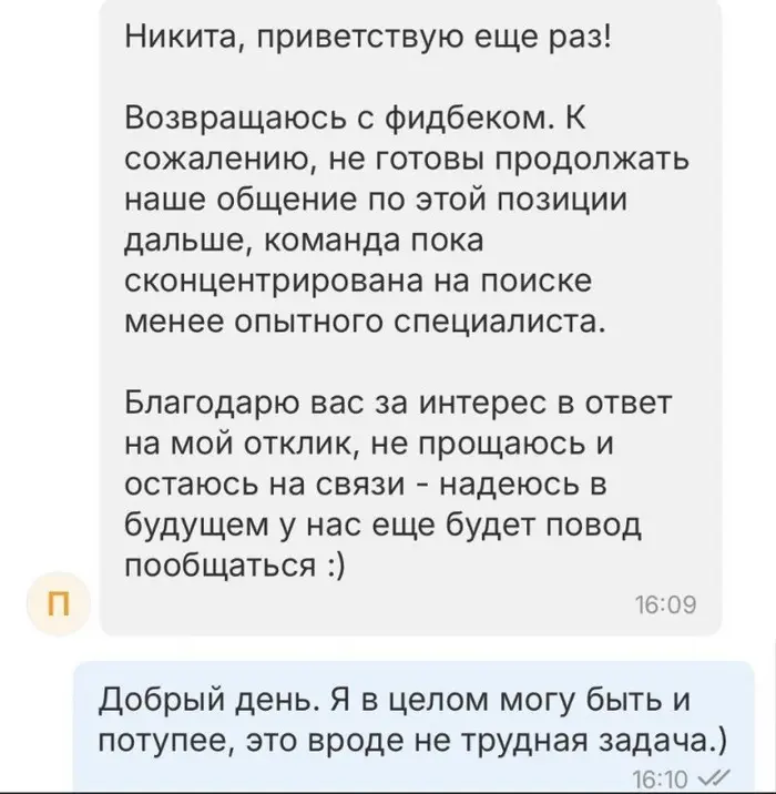 Токсичная позитивность в фидбеке | Сетка — социальная сеть от hh.ru