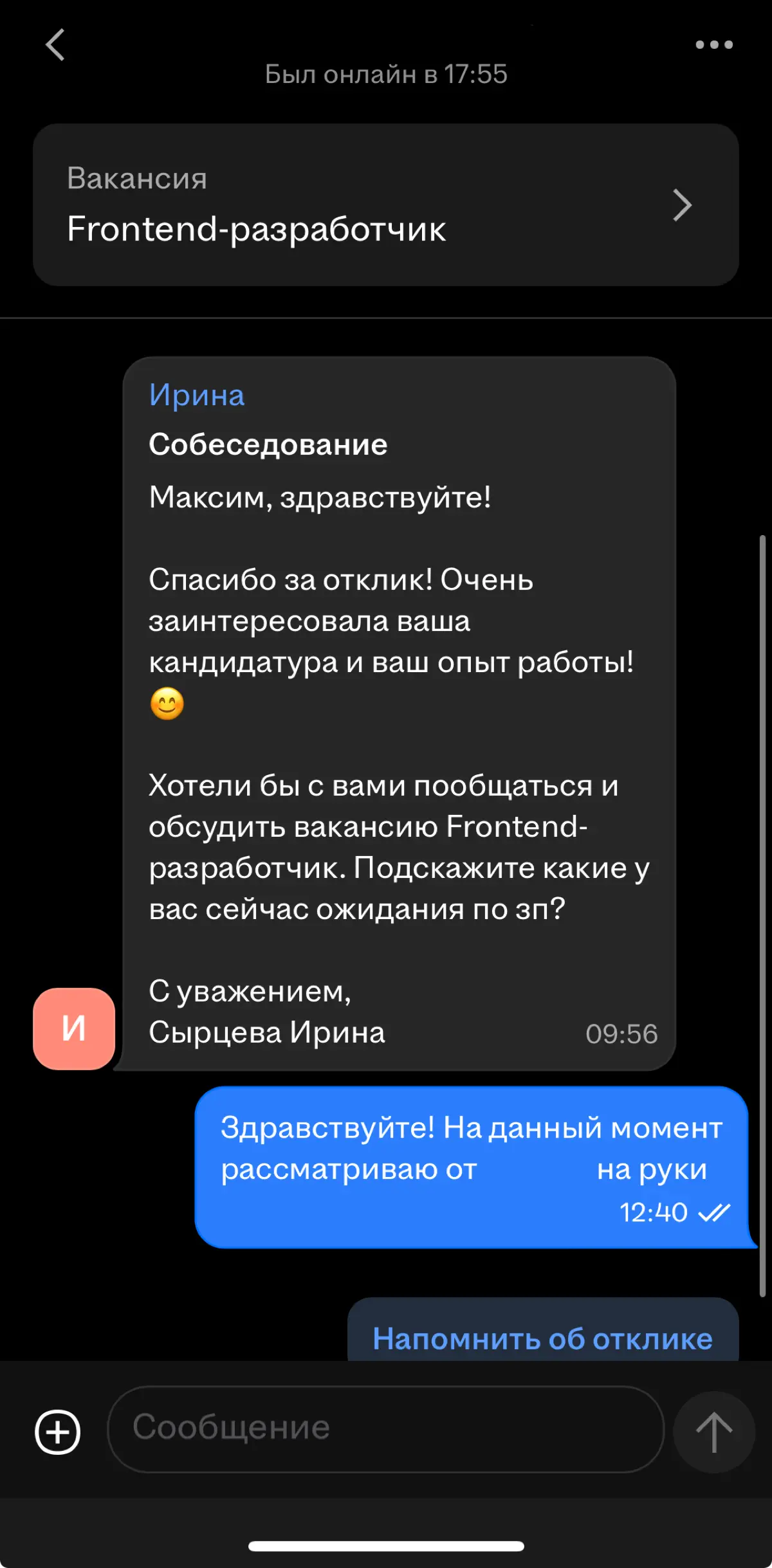 Почему так? | Сетка — социальная сеть от hh.ru