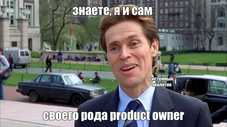 Почему хороший аналитик — это почти как product owner 💘 | Сетка — социальная сеть от hh.ru