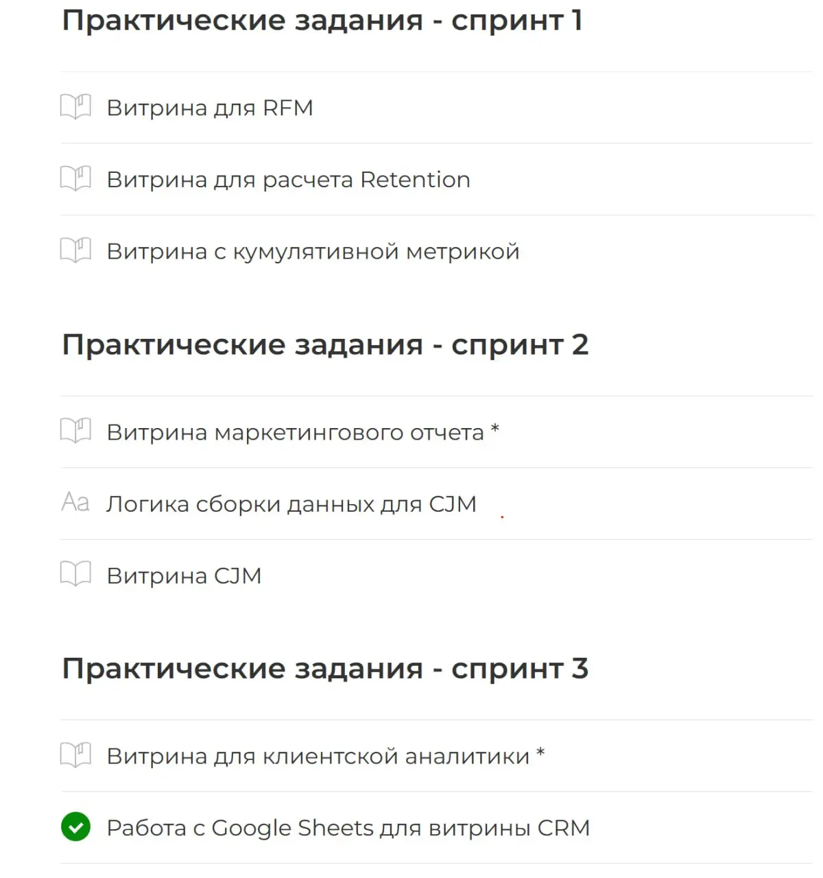 Сегодня стартовала 2-я группа обучения курса "Продвинутый SQL" по разработке и автоматизации витрин данных 🎉
Впереди 6 недель практического обучения SQL, Apache Airflow, Git, Cloud Functions и Python ... | Сетка — социальная сеть от hh.ru