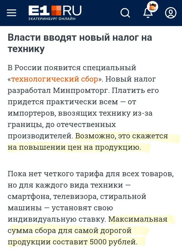 Насколько уместно применять слово "возможно", когда все крайне очевидно? Кстати, зарплаты в 2026 перестанут расти, а цены продолжат, судя по новостям этим 🤦 | Сетка — социальная сеть от hh.ru