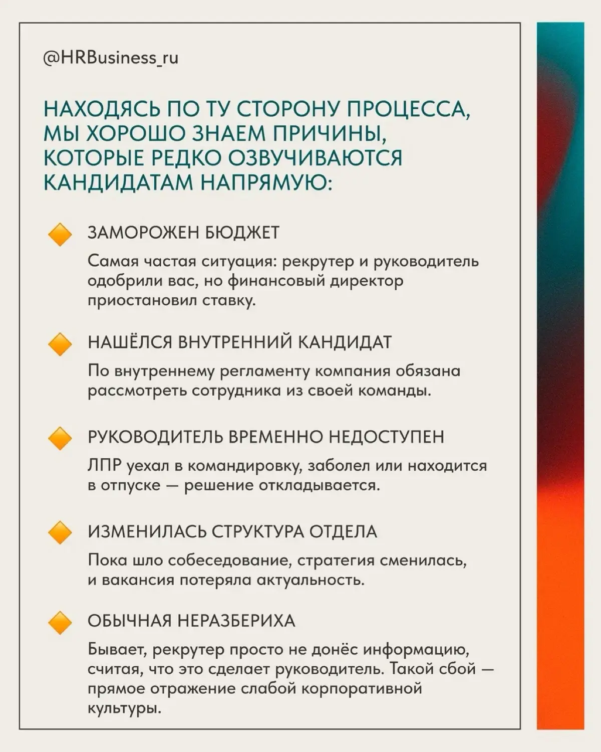 ЧТО ДЕЛАТЬ, ЕСЛИ СОБЕСЕДОВАНИЕ ПРОШЛО ОТЛИЧНО, А ОТВЕТА НЕТ | Сетка — социальная сеть от hh.ru