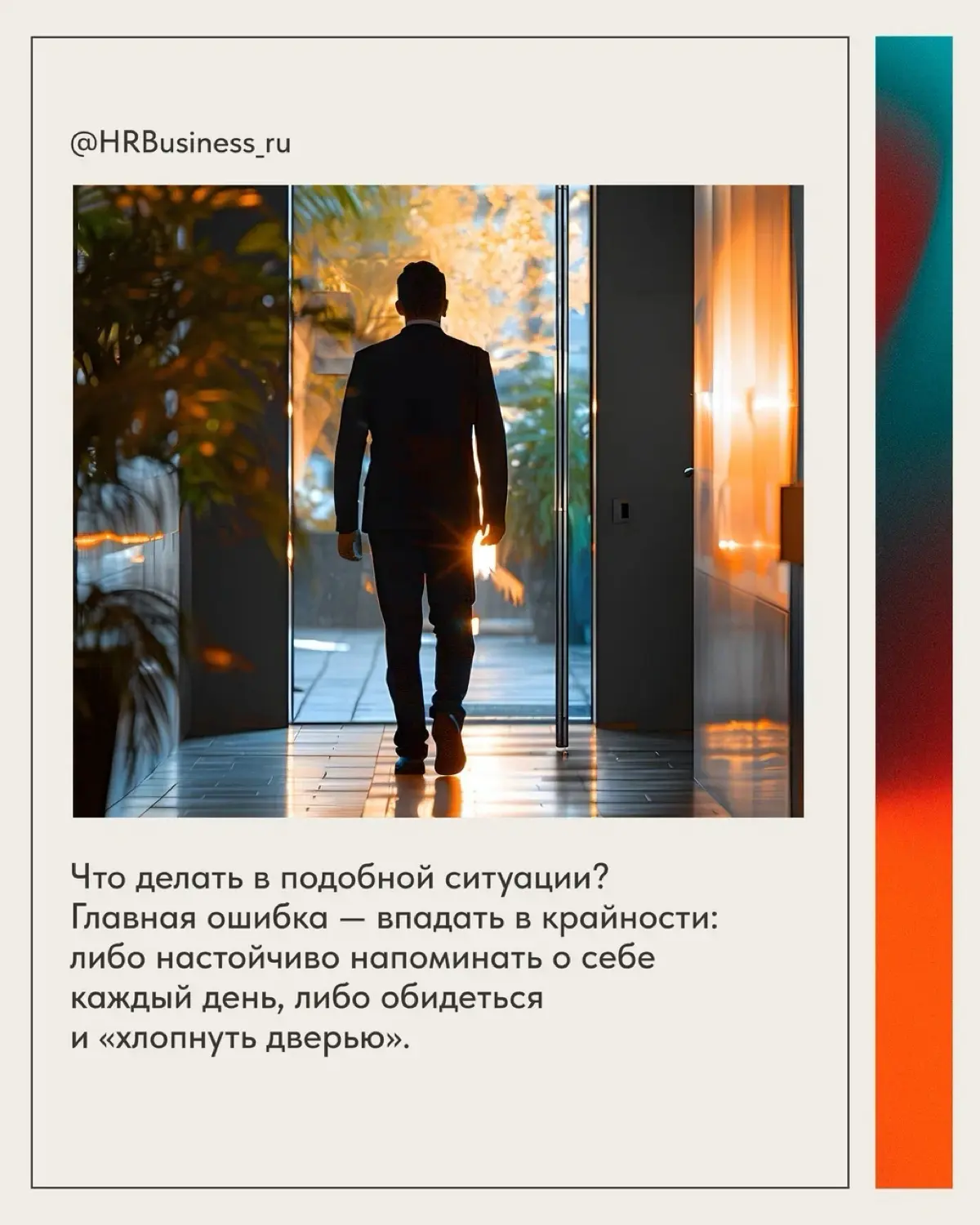 ЧТО ДЕЛАТЬ, ЕСЛИ СОБЕСЕДОВАНИЕ ПРОШЛО ОТЛИЧНО, А ОТВЕТА НЕТ | Сетка — социальная сеть от hh.ru