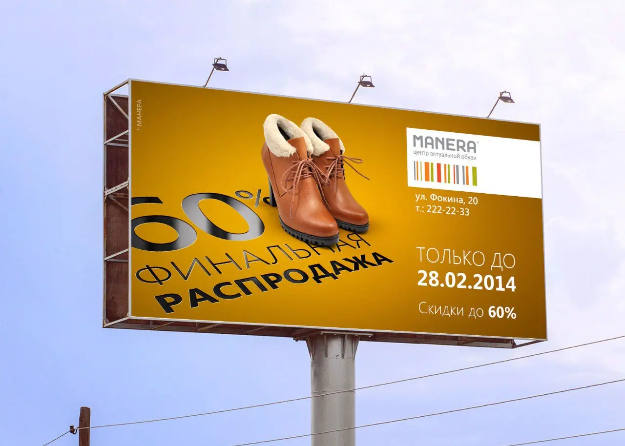 🖼 «Как мы создали баннер для финальной распродажи обувного центра»
Центр обуви «Манера» — магазин с широким ассортиментом актуальной обуви для всей семьи, известный качественными товарами и доступными... | Сетка — социальная сеть от hh.ru