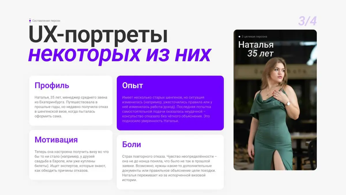Лендинг для юр. фирмы по вопросам визовых процедур «MyVisa» | Сетка — социальная сеть от hh.ru