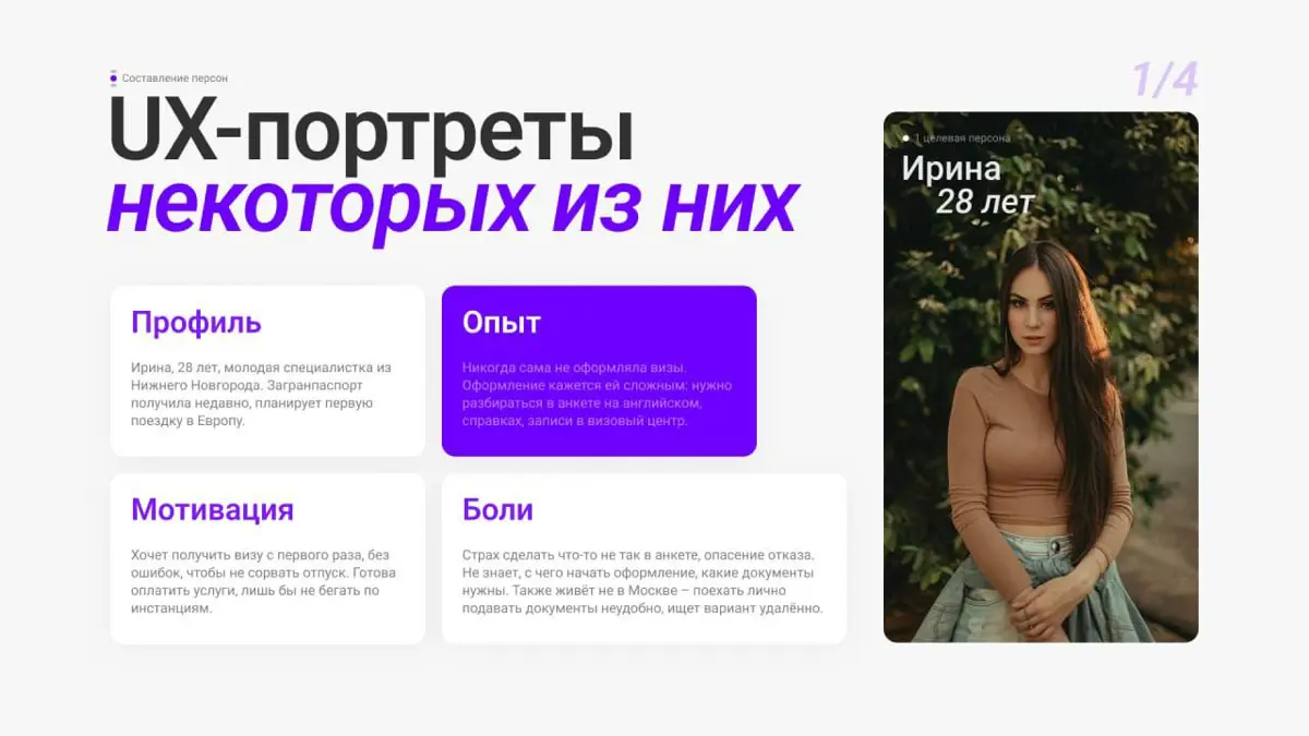 Лендинг для юр. фирмы по вопросам визовых процедур «MyVisa» | Сетка — социальная сеть от hh.ru