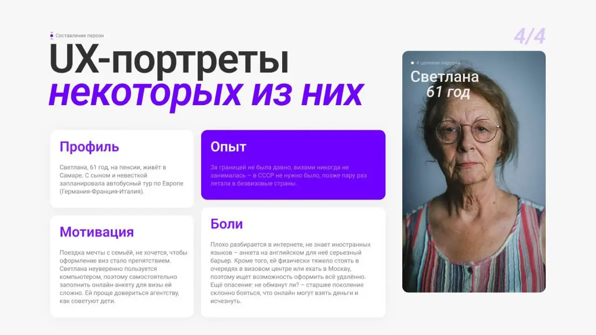 Лендинг для юр. фирмы по вопросам визовых процедур «MyVisa» | Сетка — социальная сеть от hh.ru