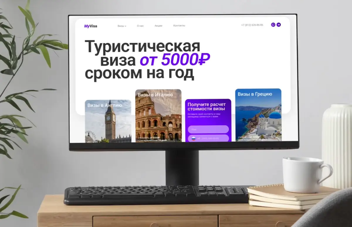 Лендинг для юр. фирмы по вопросам визовых процедур «MyVisa» | Сетка — социальная сеть от hh.ru