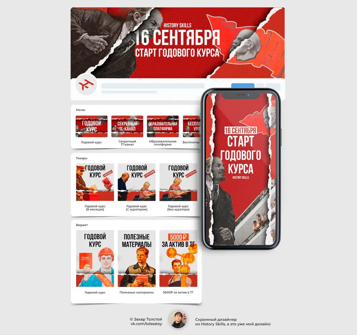 🎨Дизайн оформление для сообщества Вконтакте! | Сетка — социальная сеть от hh.ru