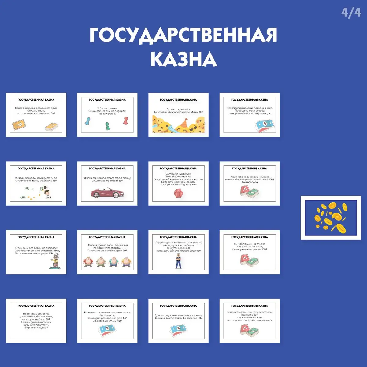 🎰Дизайн для оффлайн игры «Монополия» | Сетка — социальная сеть от hh.ru