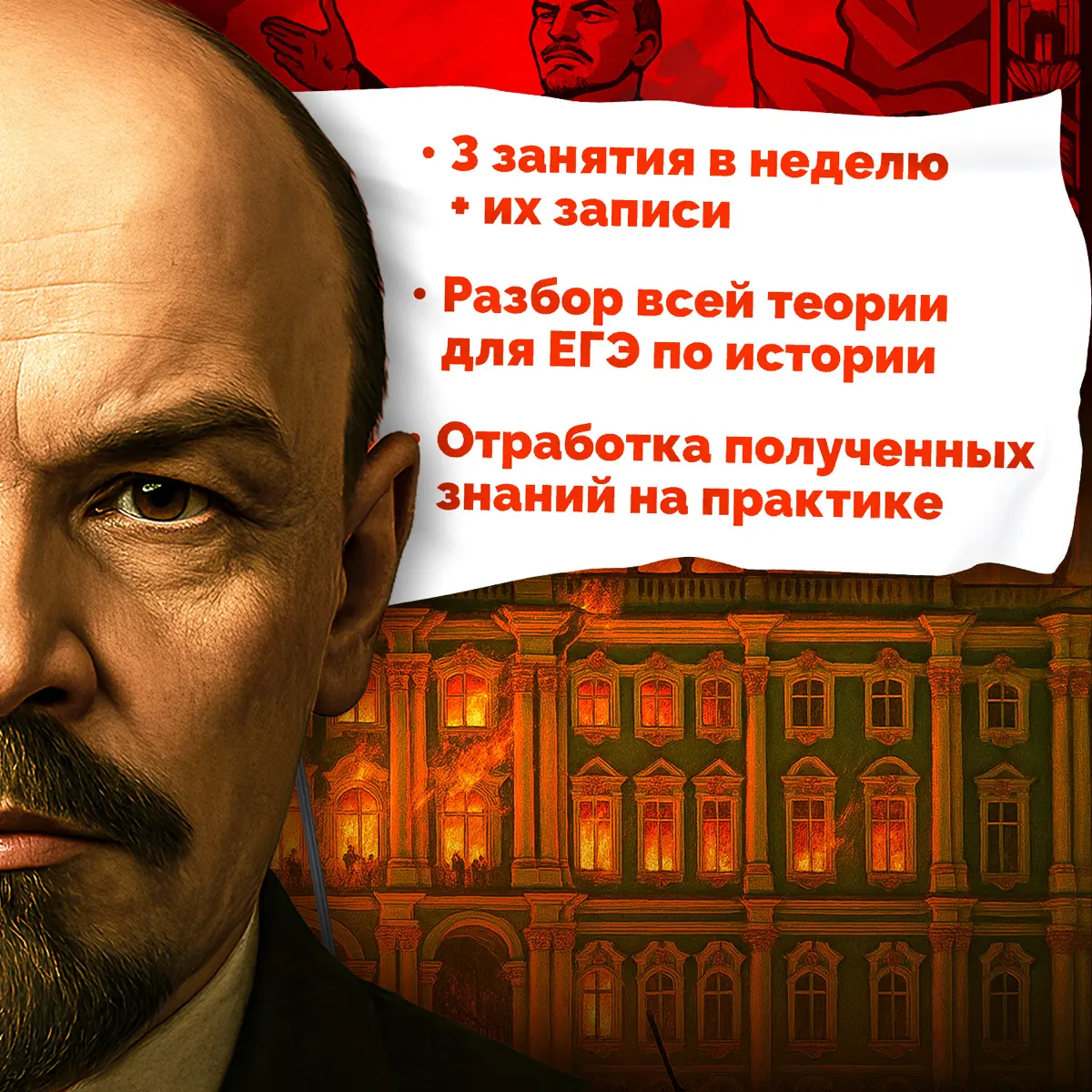 🇷🇺Анонс Полугодового курса для онлайн-школы по истории | Сетка — социальная сеть от hh.ru