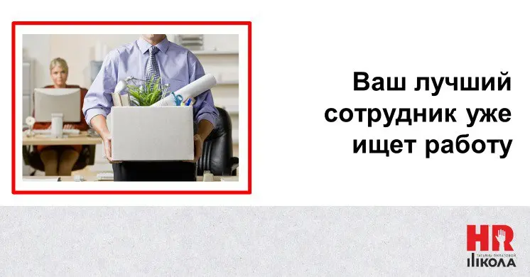 🔴Ваш лучший сотрудник уже ищет новую работу. И вы об этом не знаете | Сетка — социальная сеть от hh.ru