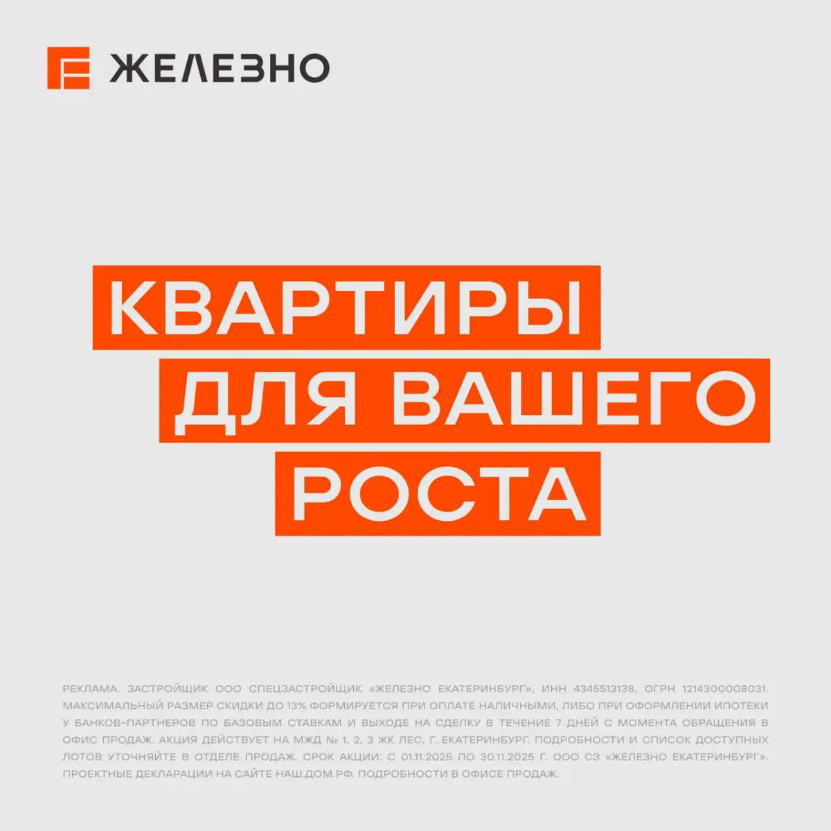 Квартиры «на вырост» в ЛЕСу | Сетка — социальная сеть от hh.ru