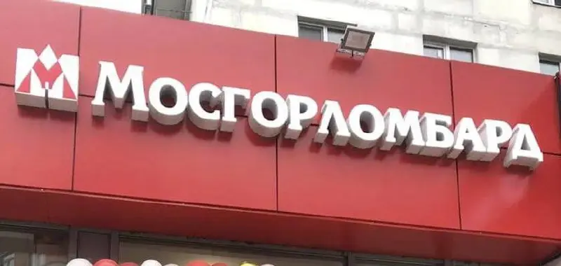 🏦 Мосгорломбард планирует привлечь у инвесторов более 7 миллиардов рублей.
Общая сумма денежных средств, которые могут быть привлечены - более 7 миллиардов рублей | Сетка — социальная сеть от hh.ru