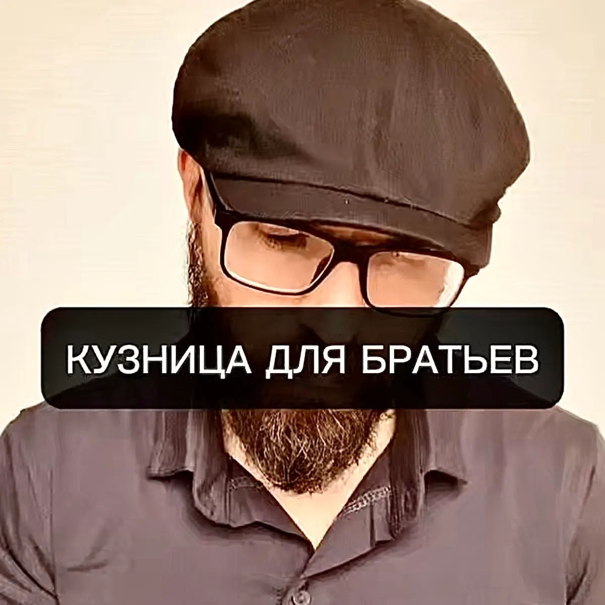 🎙️ | Сетка — социальная сеть от hh.ru