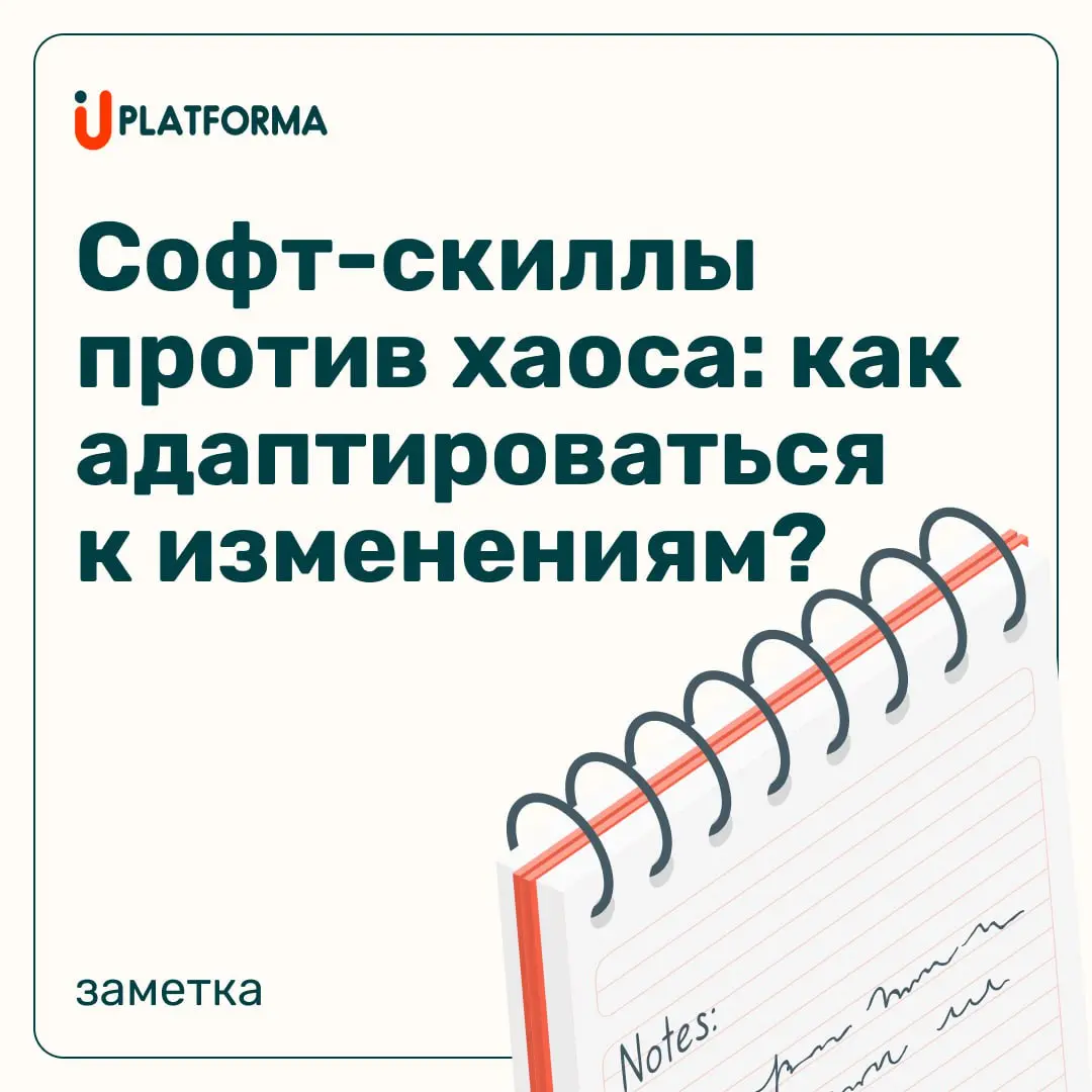Рынок меняется, приоритеты скачут, задачи трансформируются — а человек с заниженной стрессоустойчивостью начинает «зависать» | Сетка — социальная сеть от hh.ru