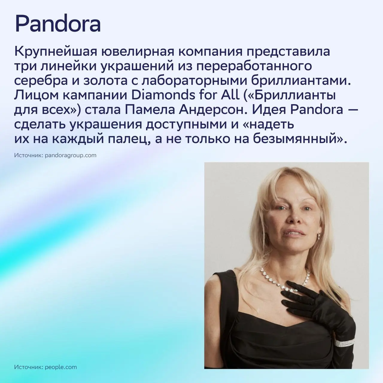 Как ювелирные бренды переосмысляют бриллианты
По данным исследований, потребительские привычки на ювелирном рынке меняются | Сетка — социальная сеть от hh.ru