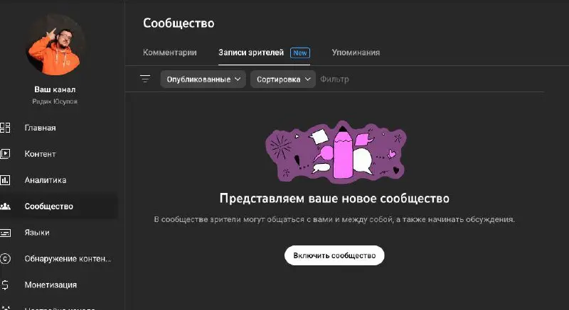 Пока ВК Видео хочет стать ютубом, Ютуб тем временем срисоввывает сообщества у ВК 😏 | Сетка — социальная сеть от hh.ru