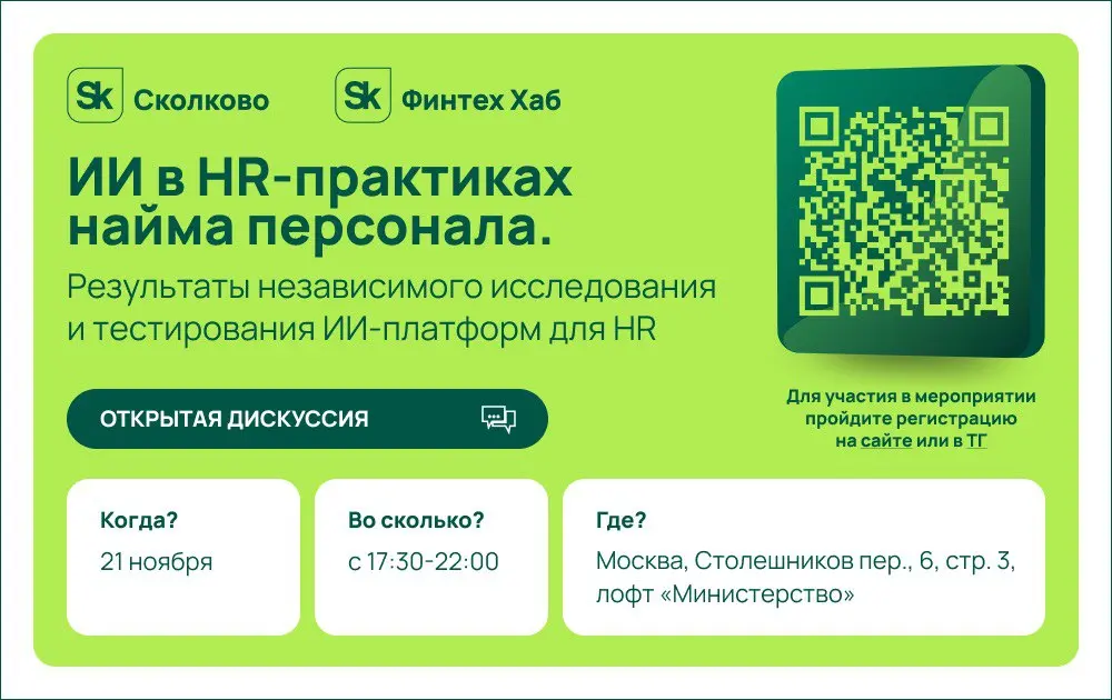 Коллеги, HR-руководители, рекрутеры!
⚙️ ИИ-инструменты обещают революцию в подборе: быстрее, точнее, умнее | Сетка — социальная сеть от hh.ru