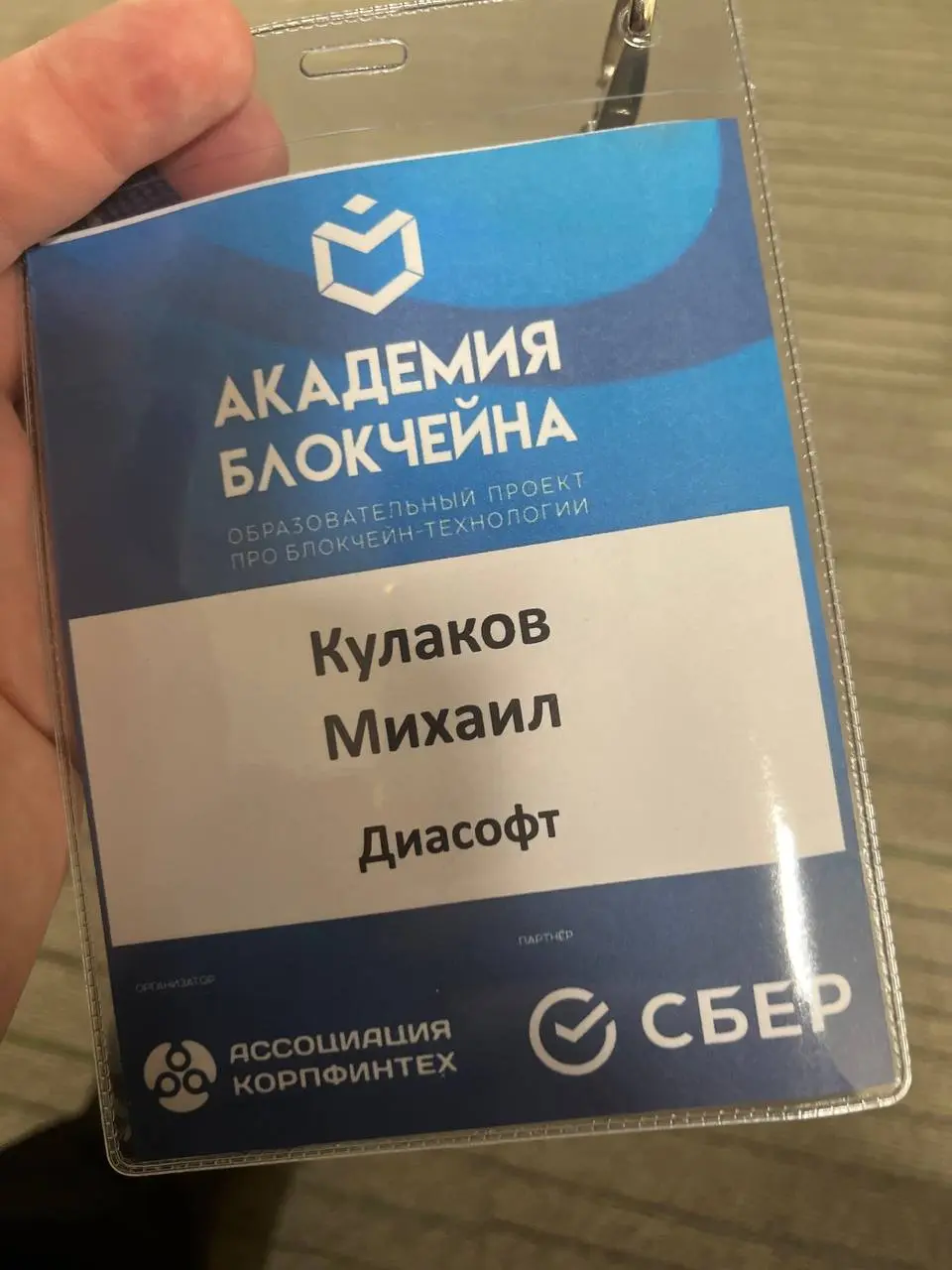 🔗Вечер Академии Блокчейн🔗
Привет 👋 вчера не смог рассказать… исправляюсь )
🗓 17.11 | Сетка — социальная сеть от hh.ru