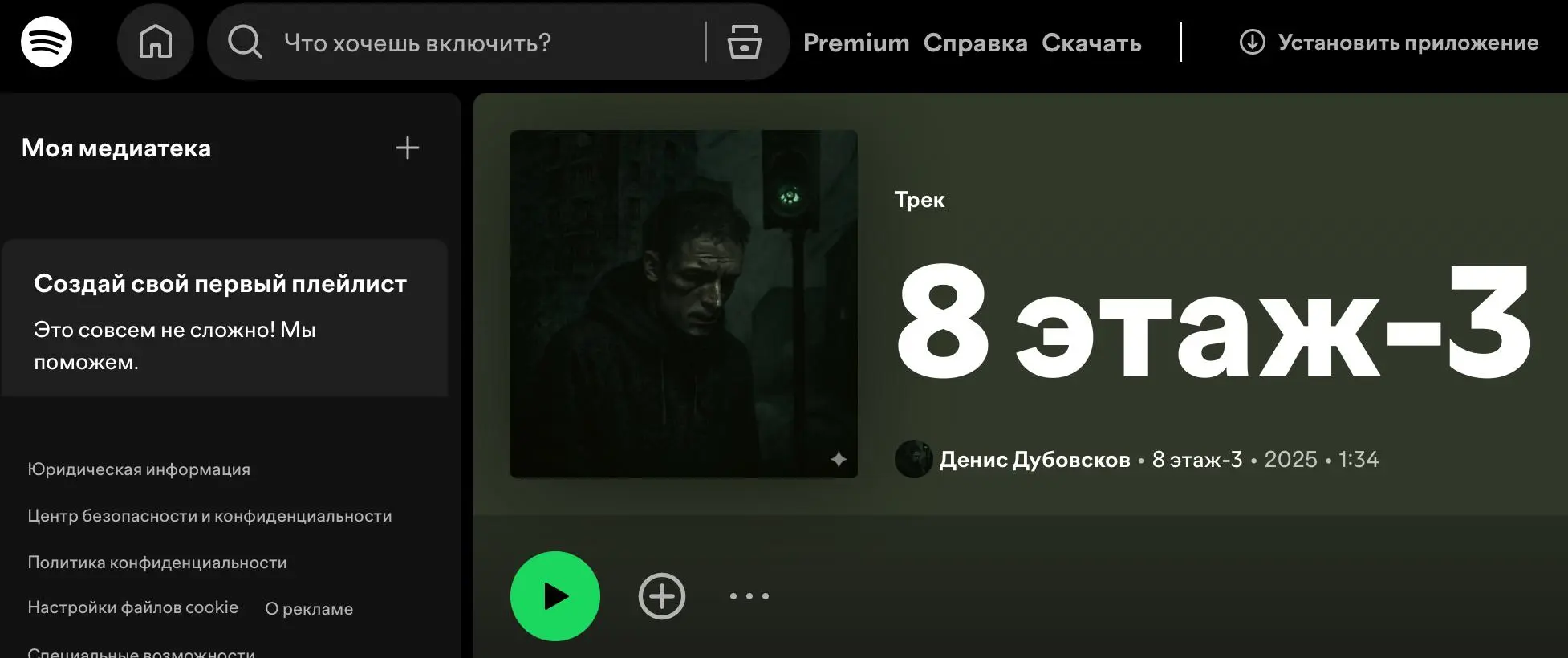 Кейс: Как я попал в Apple Music с AI и текстами 25-летней давности (Полный бесплатный кейс)
Пруфы и кейсы:
❗️Apple Music
❗️iTunes
❗️Звук (Сбер)
❗️VK Музыка
❗️Spotify
В Яндекс Музыку либо не прошло, ли... | Сетка — социальная сеть от hh.ru
