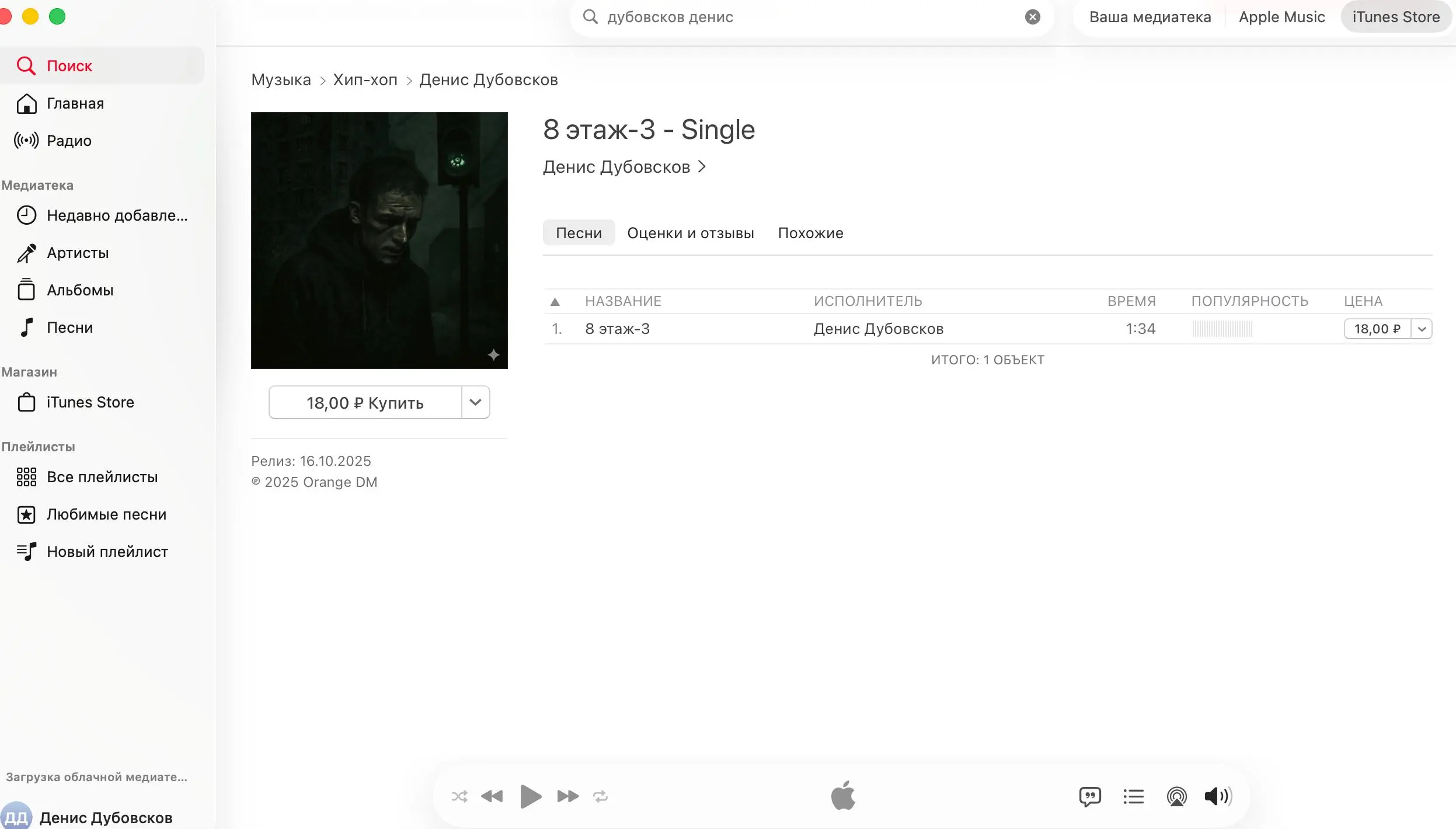 Кейс: Как я попал в Apple Music с AI и текстами 25-летней давности (Полный бесплатный кейс)
Пруфы и кейсы:
❗️Apple Music
❗️iTunes
❗️Звук (Сбер)
❗️VK Музыка
❗️Spotify
В Яндекс Музыку либо не прошло, ли... | Сетка — социальная сеть от hh.ru