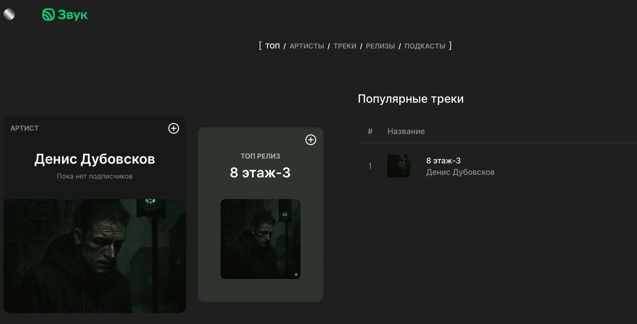 Кейс: Как я попал в Apple Music с AI и текстами 25-летней давности (Полный бесплатный кейс)
Пруфы и кейсы:
❗️Apple Music
❗️iTunes
❗️Звук (Сбер)
❗️VK Музыка
❗️Spotify
В Яндекс Музыку либо не прошло, ли... | Сетка — социальная сеть от hh.ru
