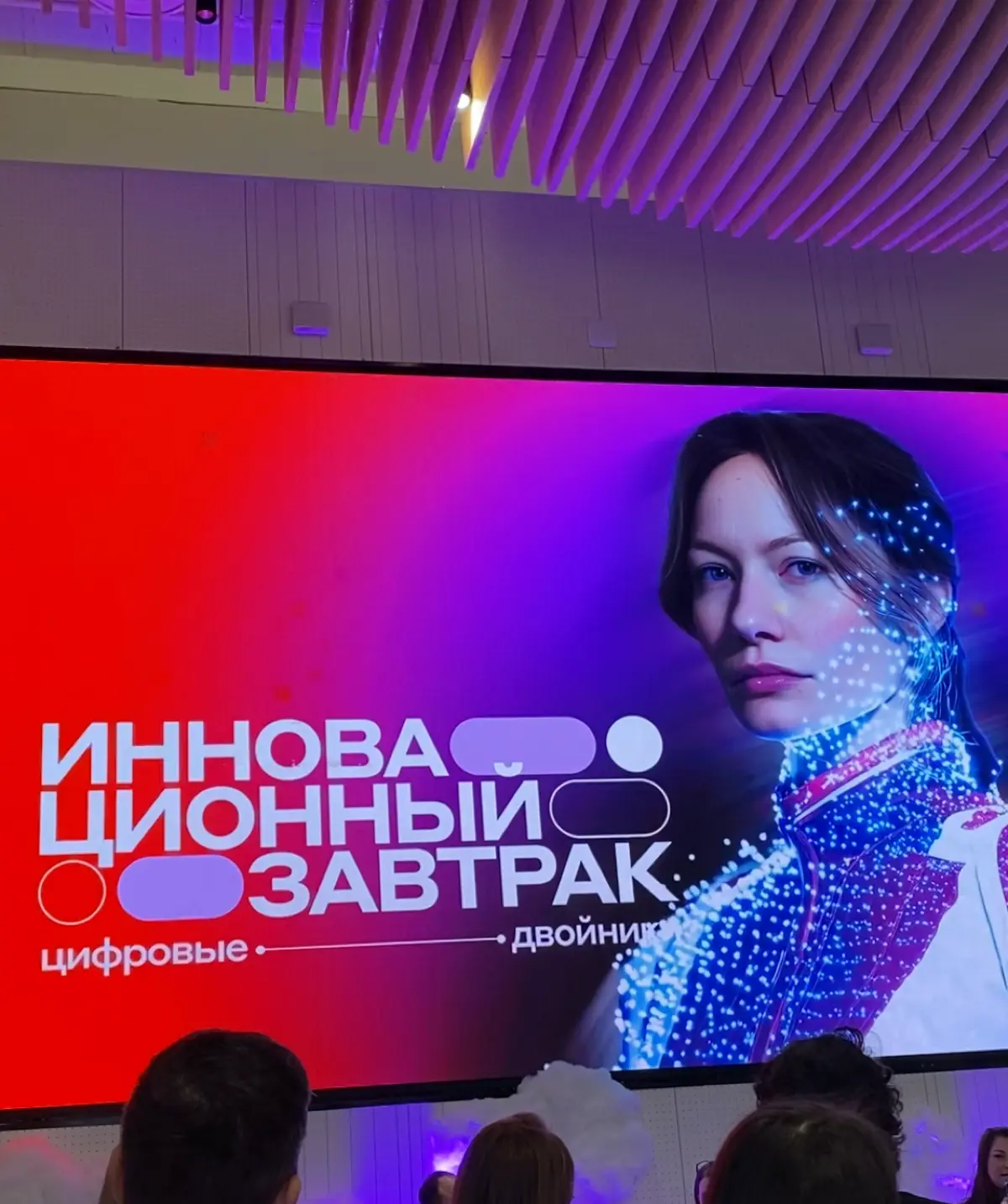 Инновационный завтрак | Сетка — социальная сеть от hh.ru