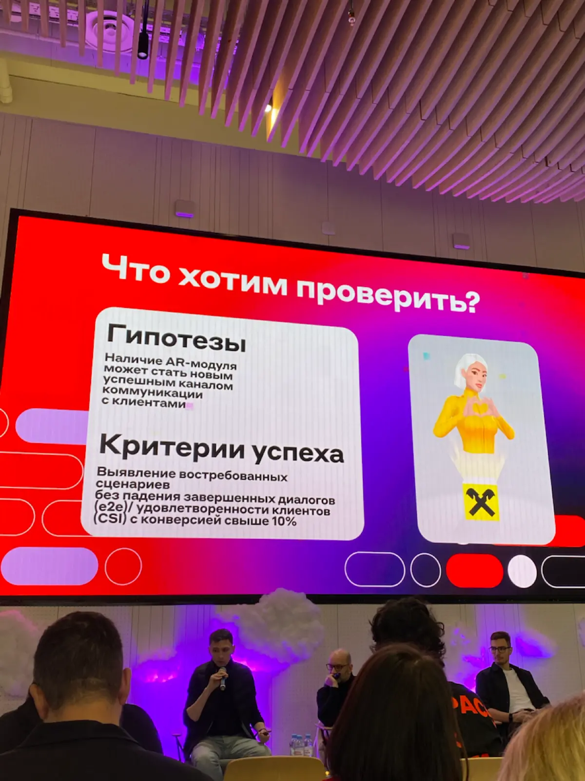 Инновационный завтрак | Сетка — социальная сеть от hh.ru