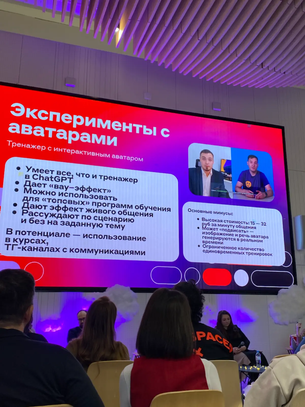 Инновационный завтрак | Сетка — социальная сеть от hh.ru