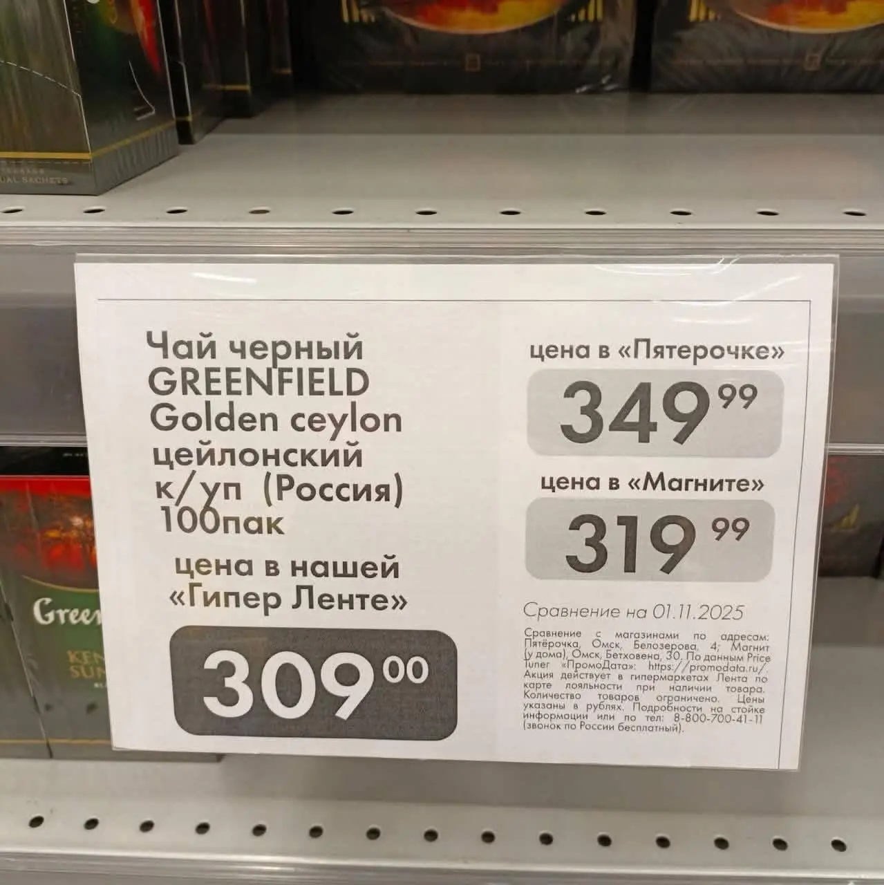 Вот это я понимаю удобство в оффлайне — показывать цены у конкурентов.
Но как по мне есть минусы:
1 | Сетка — социальная сеть от hh.ru