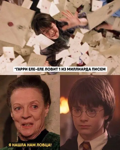 «Мальчик-Который-Выжил... несмотря на синдром самозванца» | Сетка — социальная сеть от hh.ru