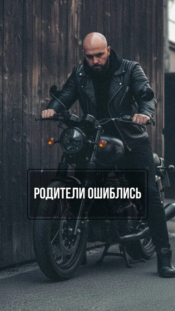 Твои родители ошиблись.
Они учили тебя быть хорошей девочкой. Не спорить. Не перечить. Слушаться.
Хорошие девочки вырастают в удобных женщин. Удобных для всех, кроме себя | Сетка — социальная сеть от hh.ru