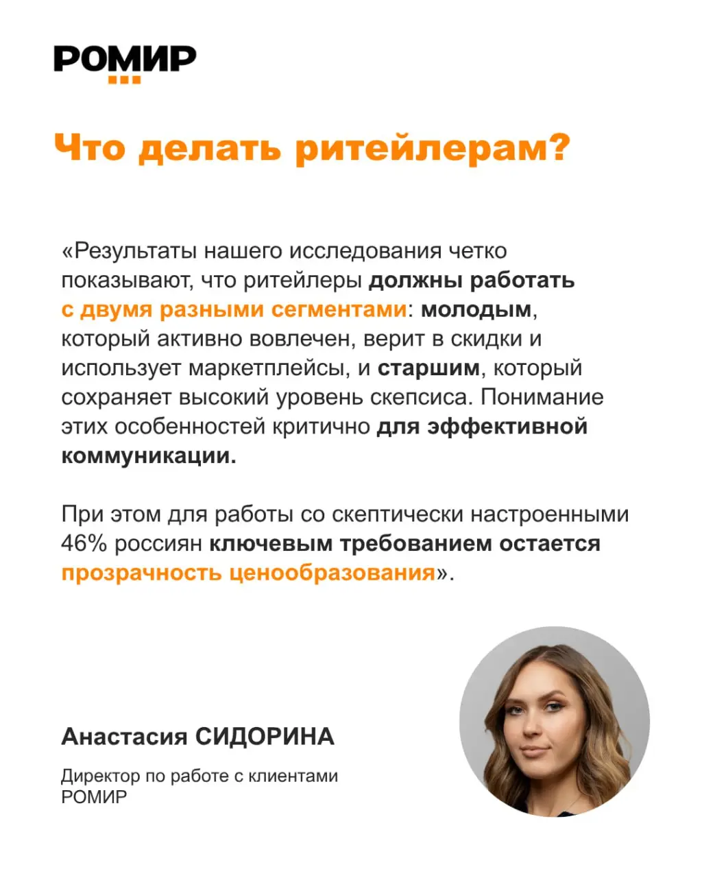 ⚡️ «Черная пятница» вызывает неоднозначное отношение у россиян
По данным РОМИР, почти половина россиян (46%) считает, что скидки в этот период — не более чем маркетинговый трюк с искусственно завышенн... | Сетка — социальная сеть от hh.ru