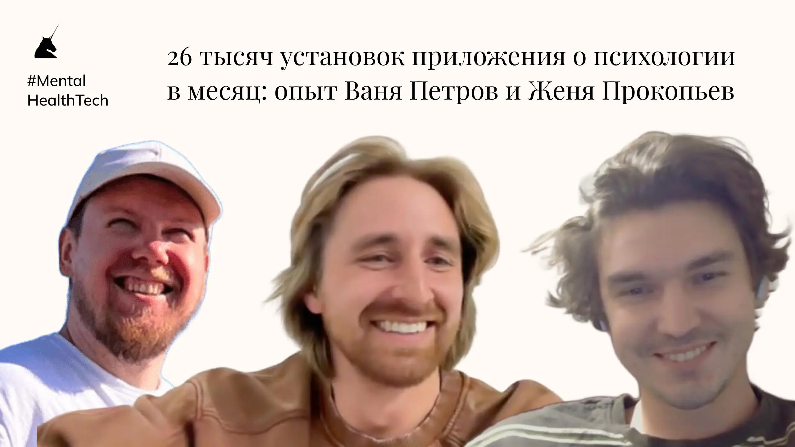 Новый выпуск подкаста!
Уже на канале
Ищите также на YoyTube и своих аудио стримингах.
В этом посте были ссылки, но мы их удалили по правилам Сетки | Сетка — социальная сеть от hh.ru