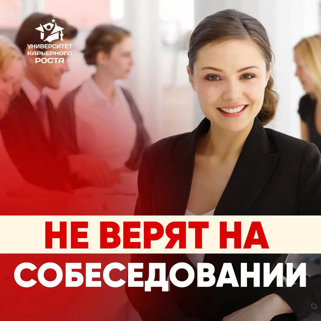 СЛОЖНАЯ СИТУАЦИЯ НА СОБЕСЕДОВАНИИ: | Сетка — социальная сеть от hh.ru