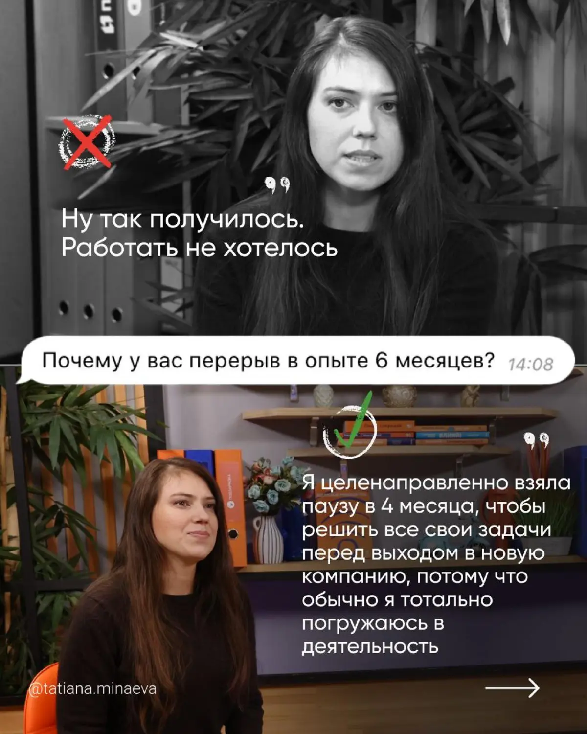 ПОЧЕМУ У ВАС ПЕРЕРЫВ В РАБОТЕ? | Сетка — социальная сеть от hh.ru