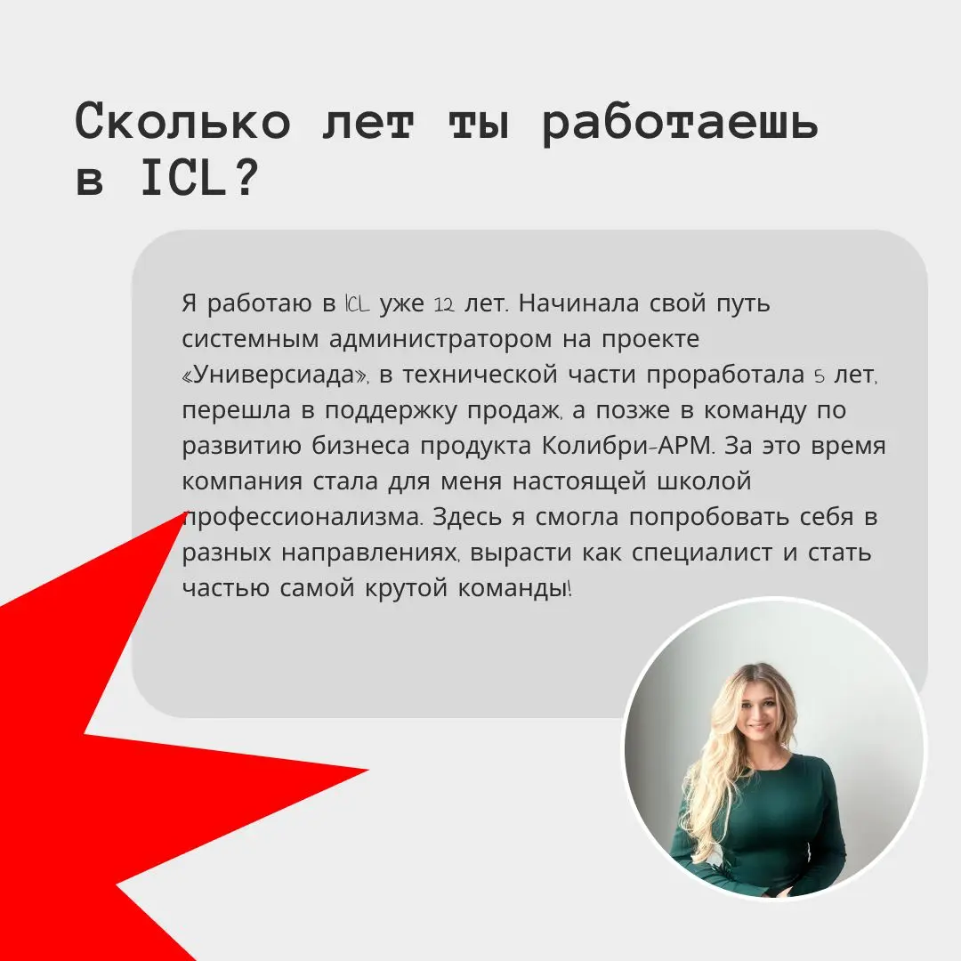 Истории команды | Сетка — социальная сеть от hh.ru