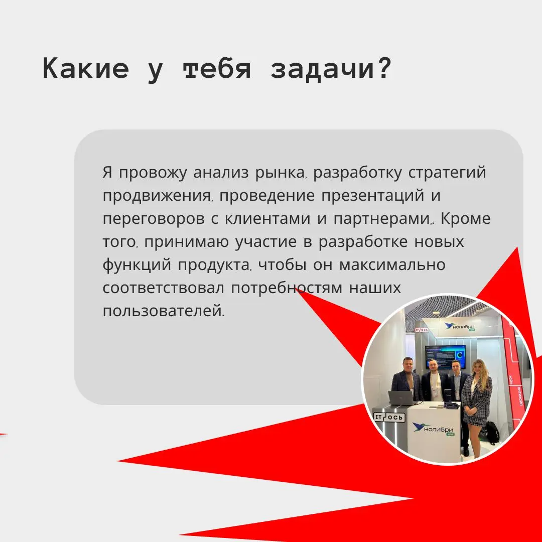 Истории команды | Сетка — социальная сеть от hh.ru
