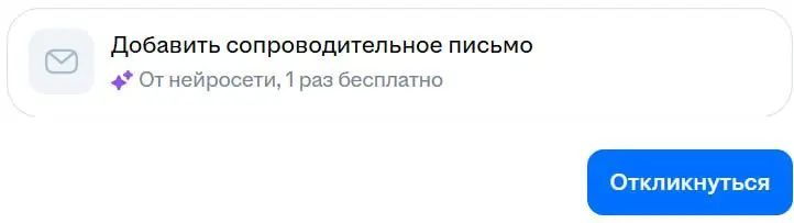 🤖Битва ИИ при поиске работы | Сетка — социальная сеть от hh.ru