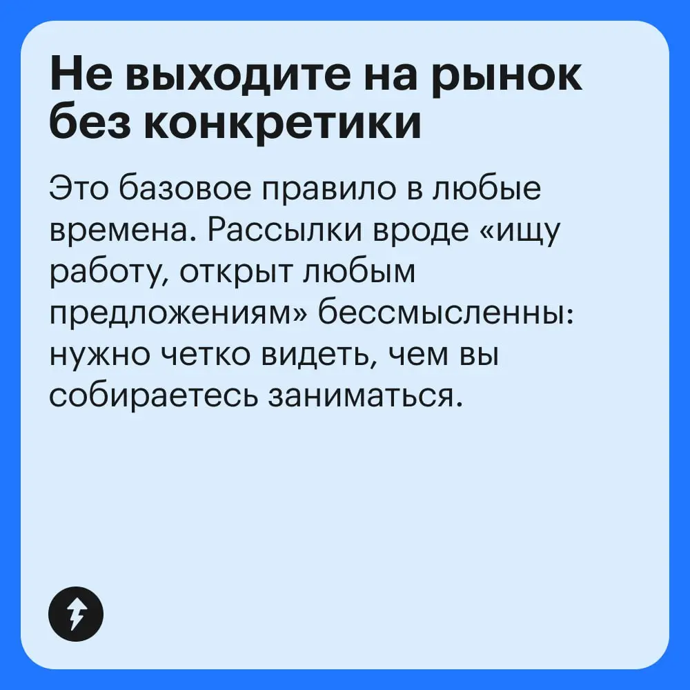 😎 Тот, кто ищет, всегда найдет… новую работу | Сетка — социальная сеть от hh.ru