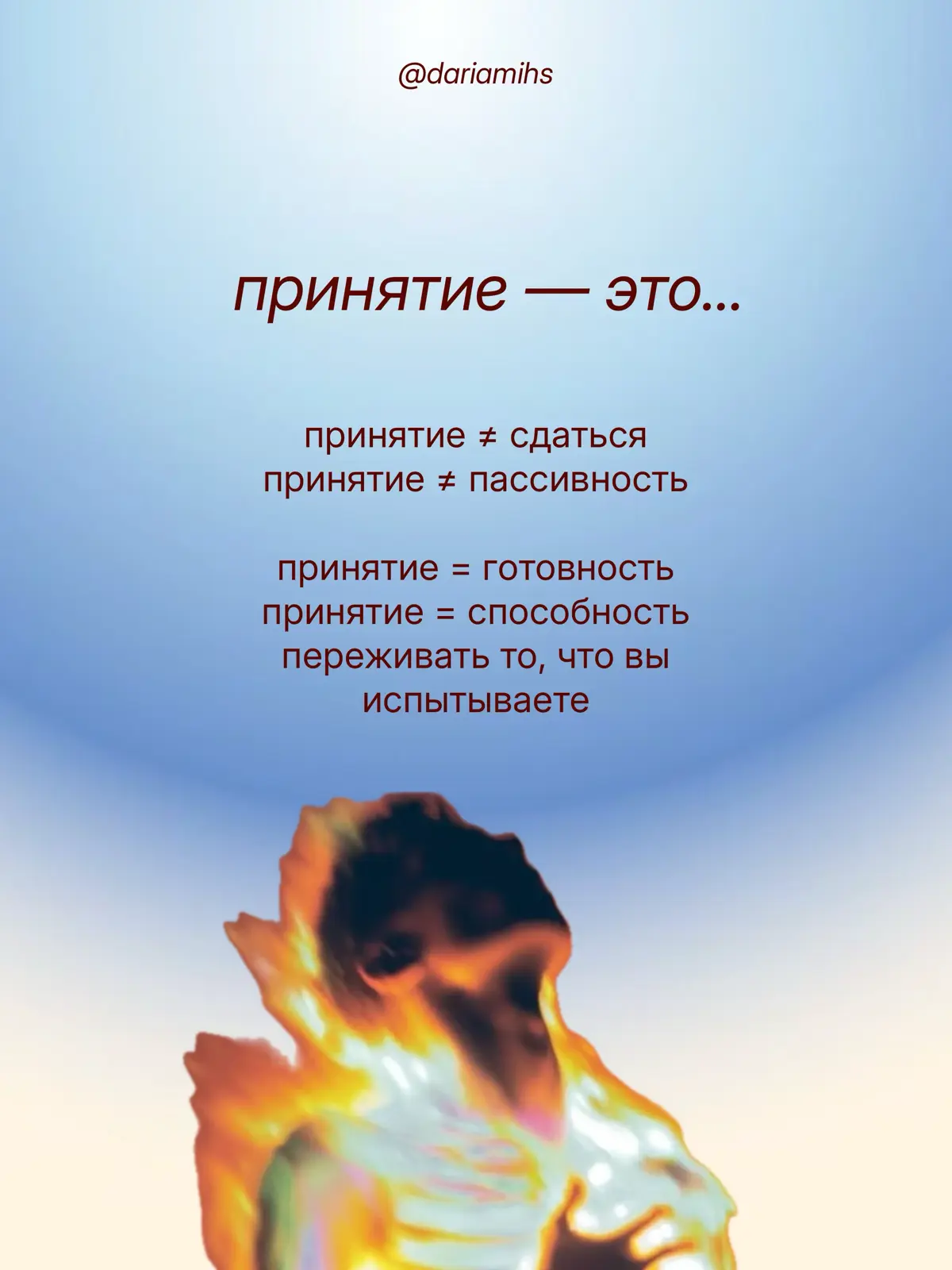 как жить с негативными эмоциями и не страдать | Сетка — социальная сеть от hh.ru