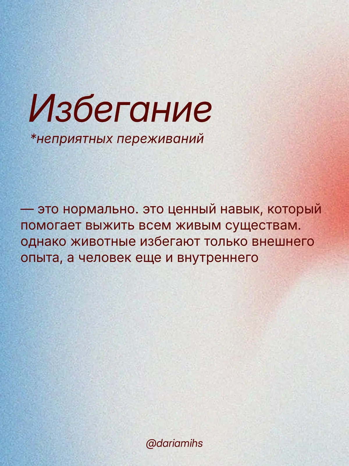как жить с негативными эмоциями и не страдать | Сетка — социальная сеть от hh.ru