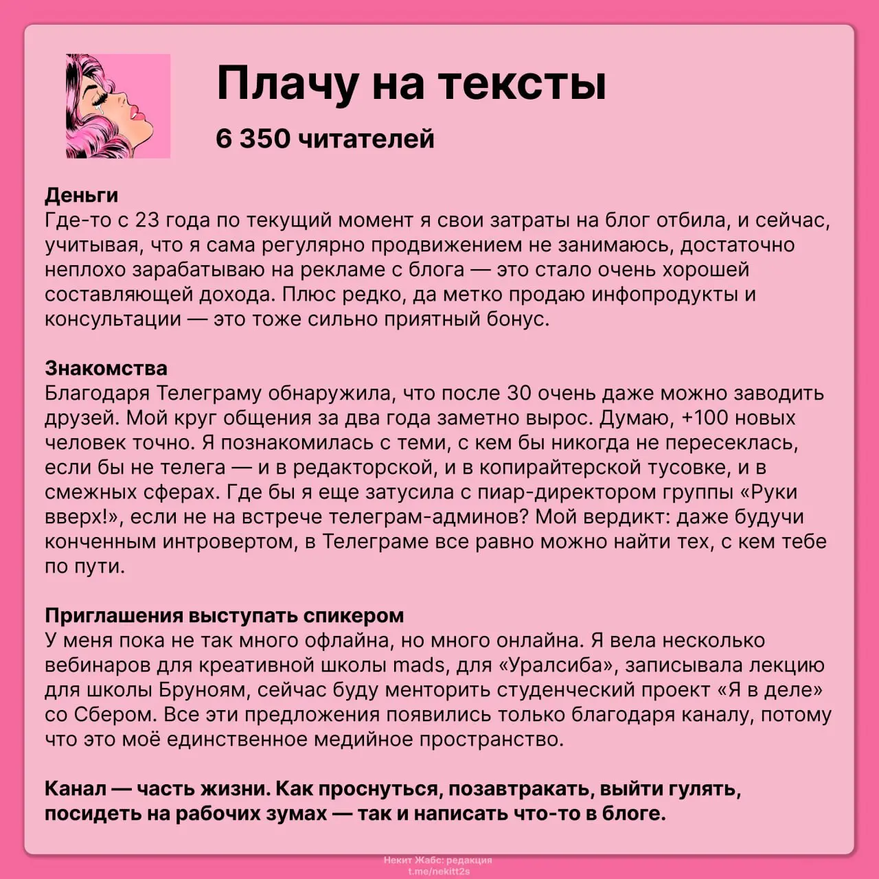 Самые. Крутые. Авторы. Телеги.
Пришел в лички к крутым авторам и задал всего один вопрос: «Что вам дает тг-канал?»
В карточках уместил ответы любимых авторов ↑
Знакомьтесь, подписывайтесь, читайте ↓
1 | Сетка — социальная сеть от hh.ru